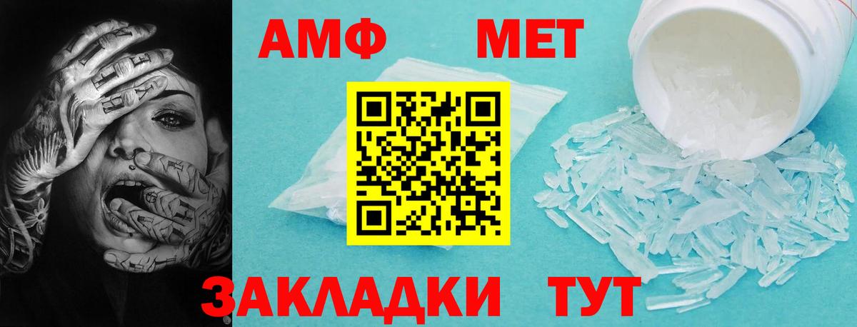АМФ VHQ  Вход с VPN  АМФЕТАМИН  АМФЕТАМИН  Выборг 