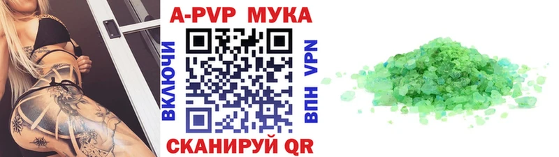 А ПВП мука Выборг