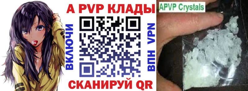 A PVP Crystall kraken ТОР Выборг