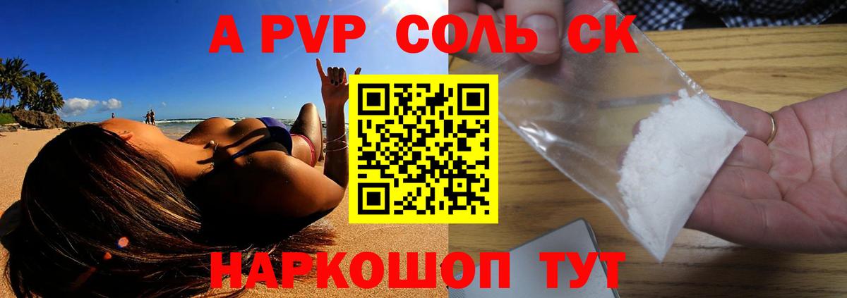 Выборг  Alpha PVP Crystall  A PVP  Вход с VPN  Alpha PVP мука 