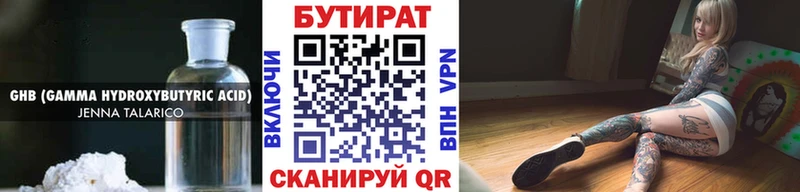 Бутират бутик  дарк нет наркотические препараты  Выборг 