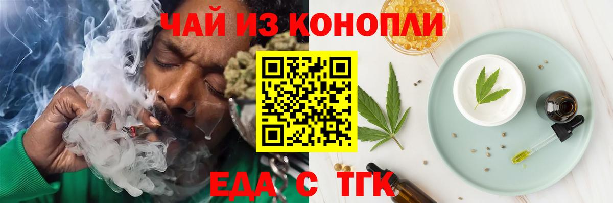 Печенье с ТГК марихуана  Вход с VPN  Выборг 