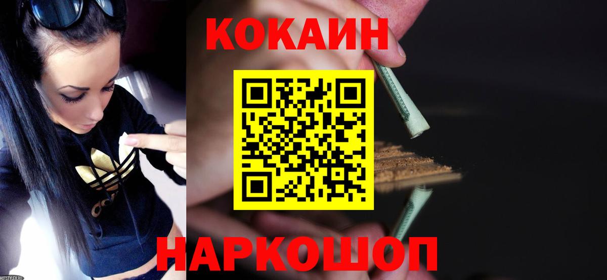 COCAIN Columbia  Вход с VPN  Выборг 