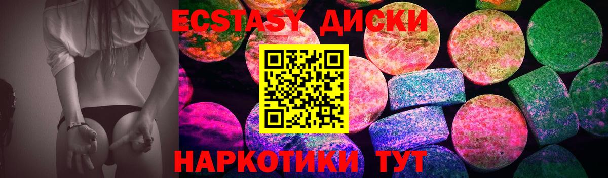 ЭКСТАЗИ ешки  Вход с VPN  Выборг  ЭКСТАЗИ 280мг 