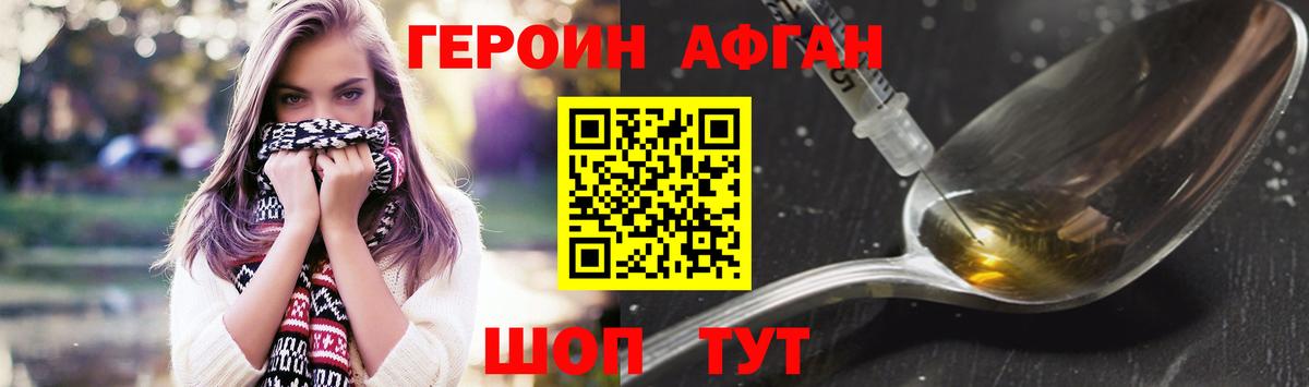 ГЕРОИН Heroin  Вход с VPN  Выборг 