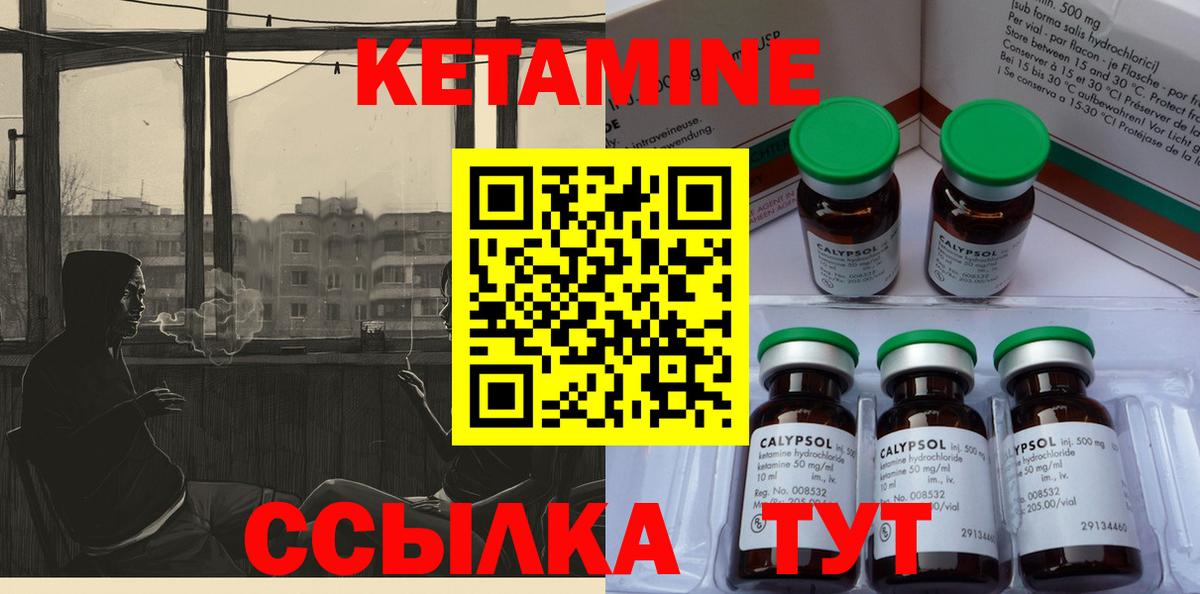 Кетамин ketamine Выборг