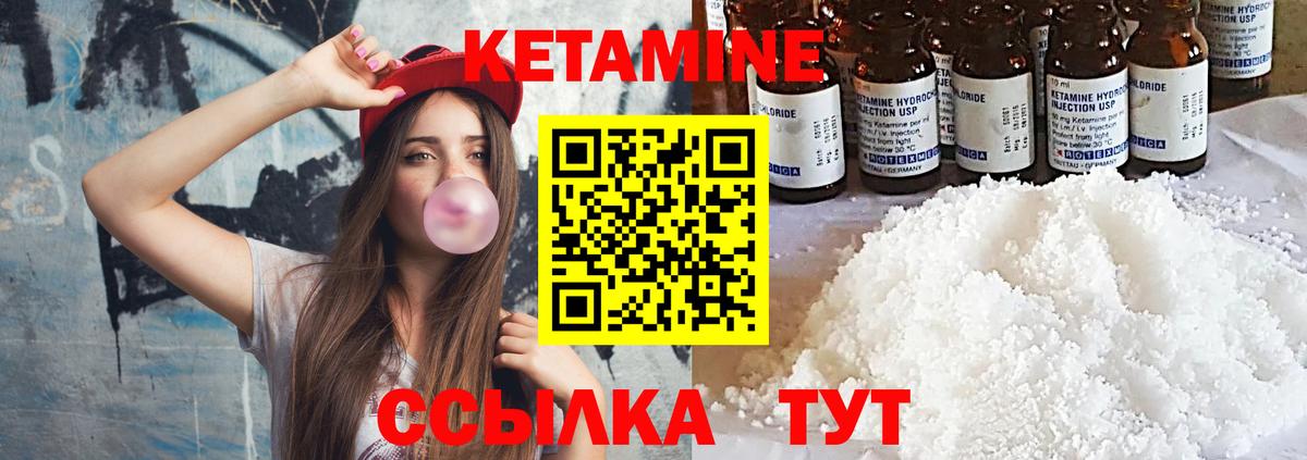 Кетамин VHQ  КЕТАМИН VHQ  Выборг  Вход с VPN 