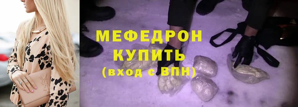 мяу мяу кристалл Богородск