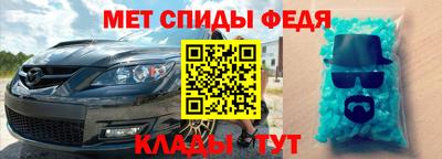 спиды Брянск