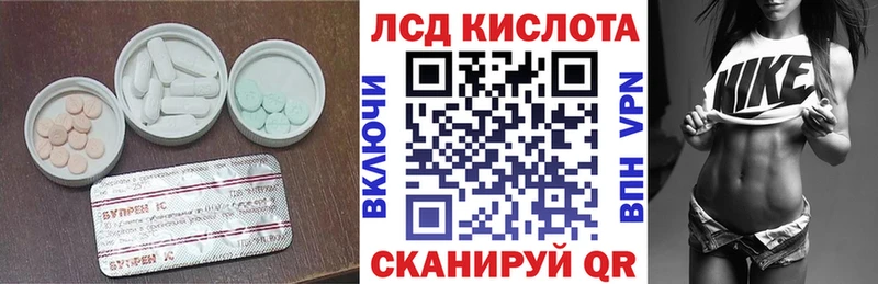 Лсд 25 экстази кислота  Выборг 