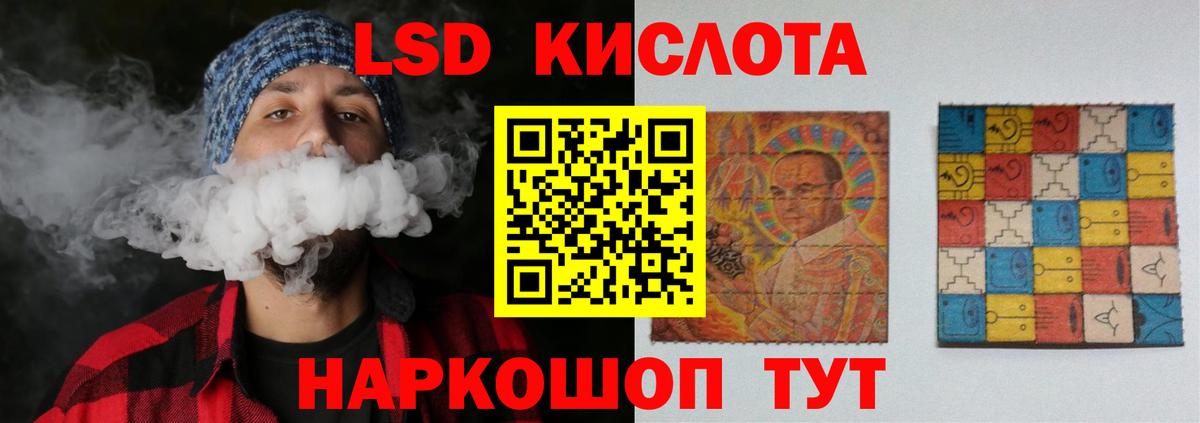 ЛСД экстази кислота  ЛСД экстази кислота  Вход с VPN  ЛСД экстази  Выборг 