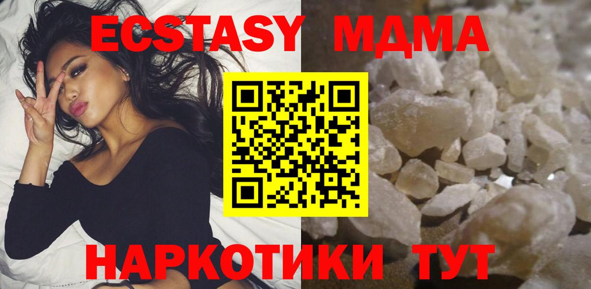 МДМА crystal  МДМА  Вход с VPN  Выборг  МДМА VHQ 