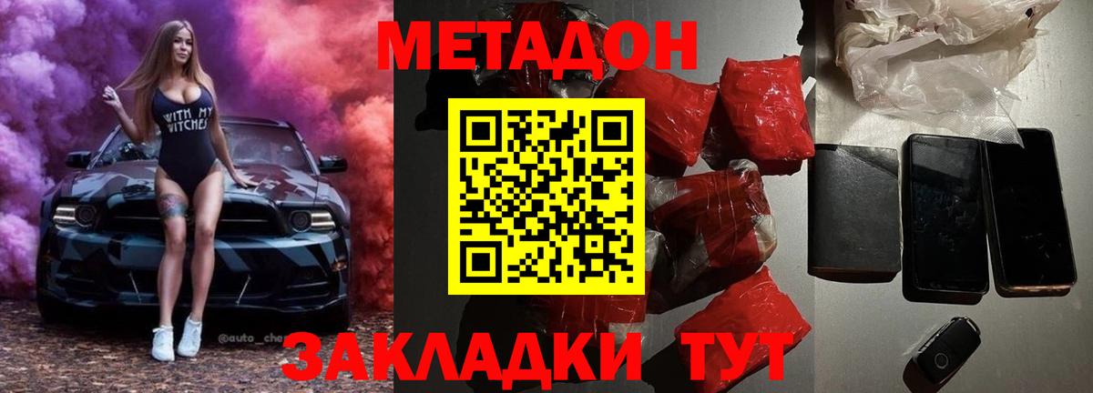 дарк нет официальный сайт  МЕТАДОН мёд  Метадон VHQ  Вход с VPN  Выборг 